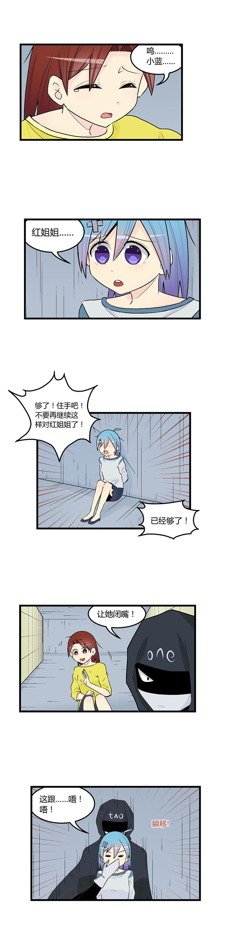 21世纪少女 歌词漫画,第41章：2图