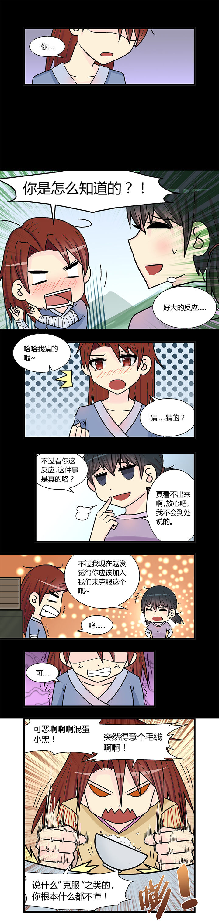 20世纪少男少女结局漫画,第10章：1图