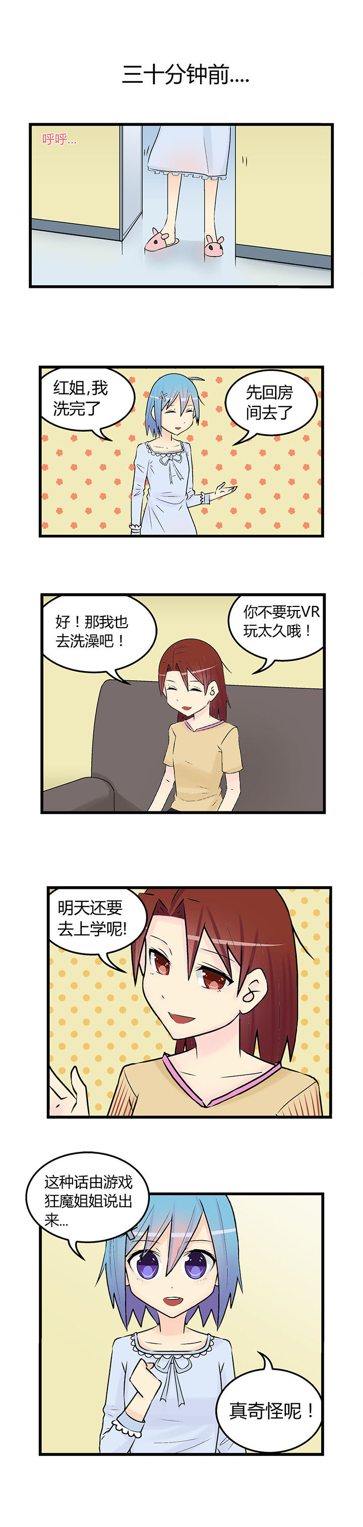 (甜心少女剧场)漫画,第25章：2图