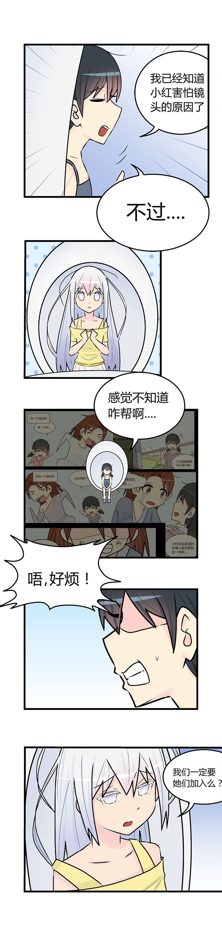 二十一世纪少女漫画,第22章：2图