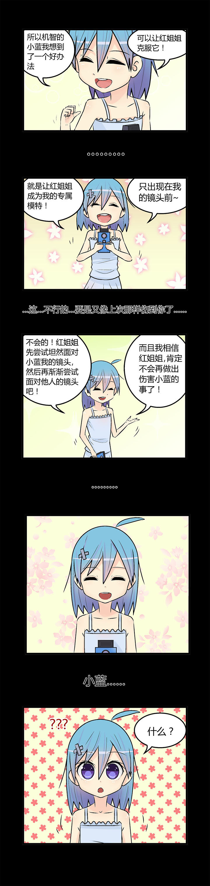 二十世纪少年少女漫画,第26章：1图