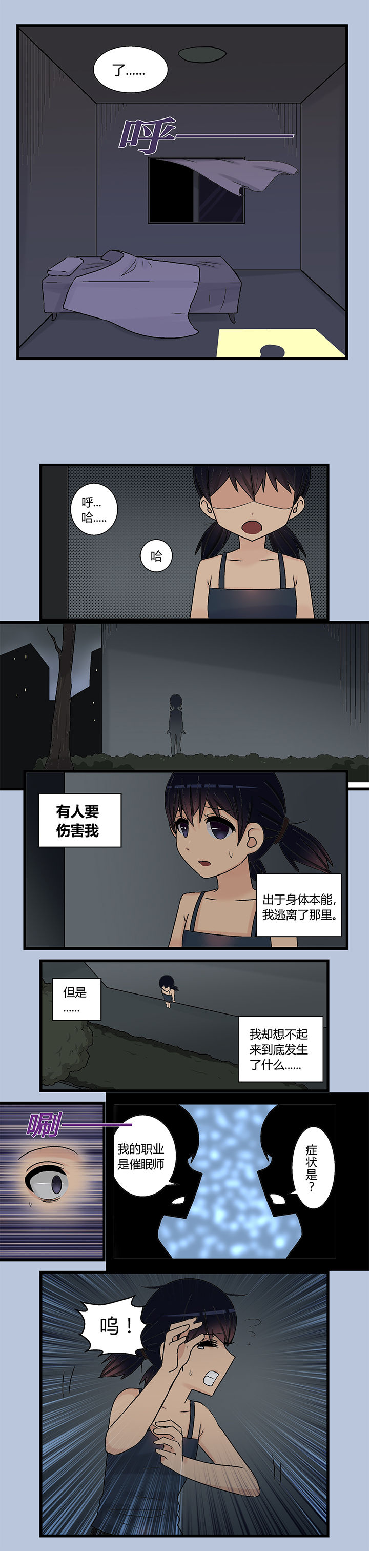 21世纪少女漫画,第7章：2图