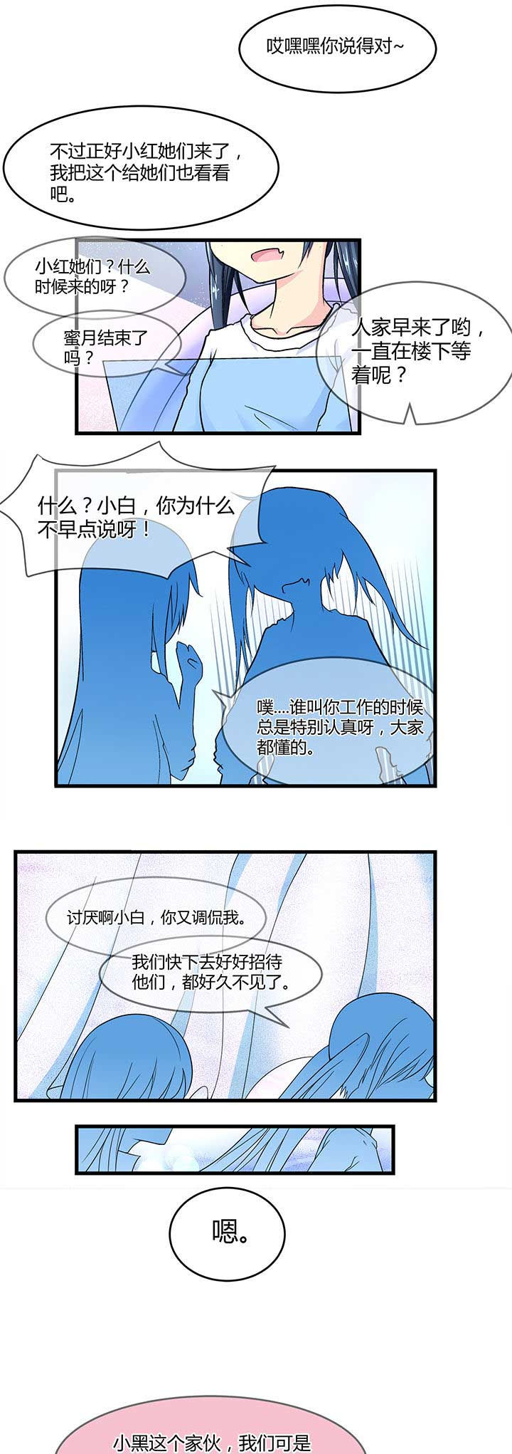 (甜心少女剧场)漫画,第48章：1图