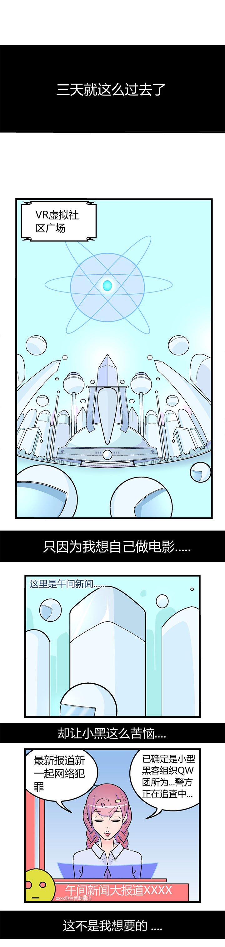 二十一世纪少女漫画,第22章：1图