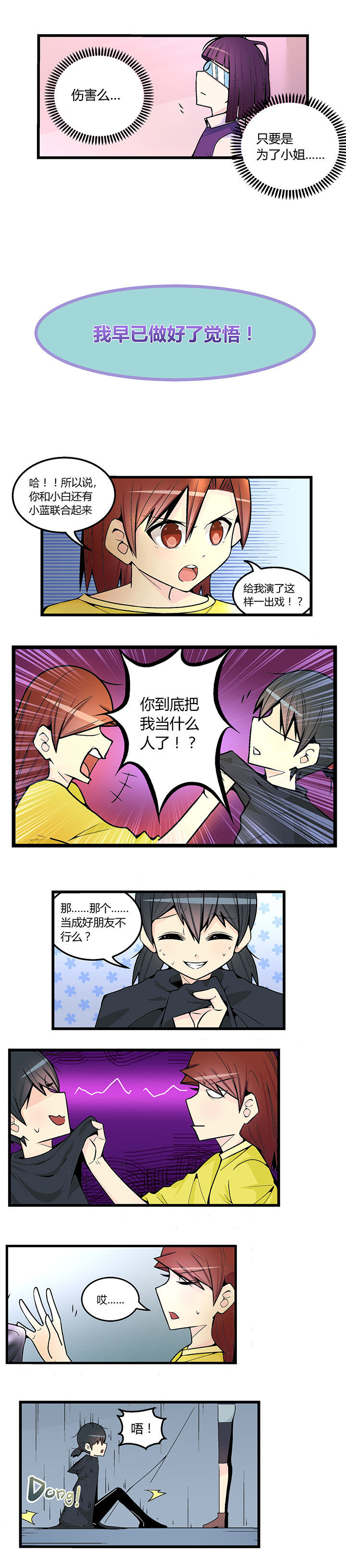 21世纪少女漫画,第47章：1图