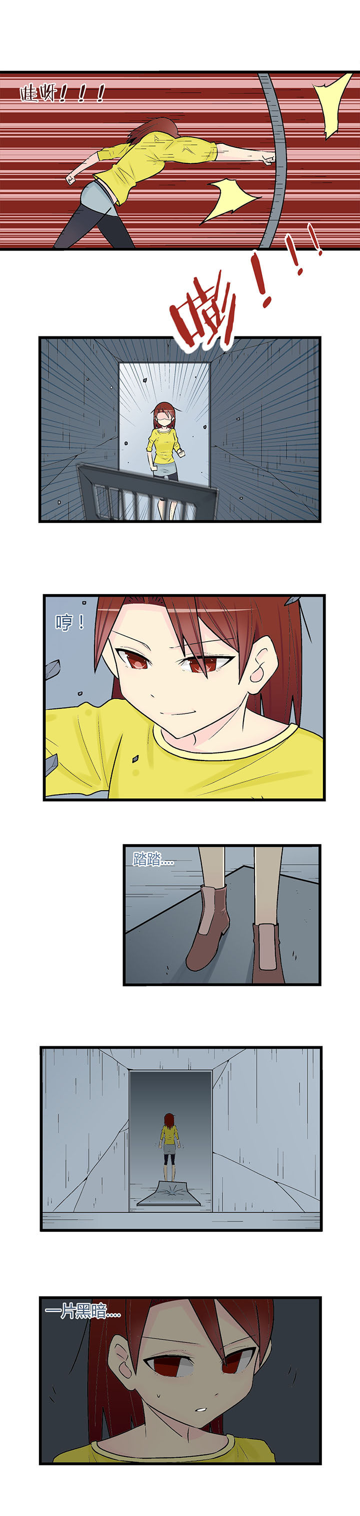 21世纪少女 歌词漫画,第34章：2图