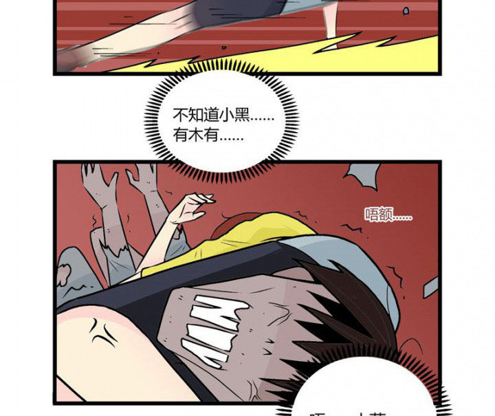 20世纪少男少女在线看漫画,第32章：2图