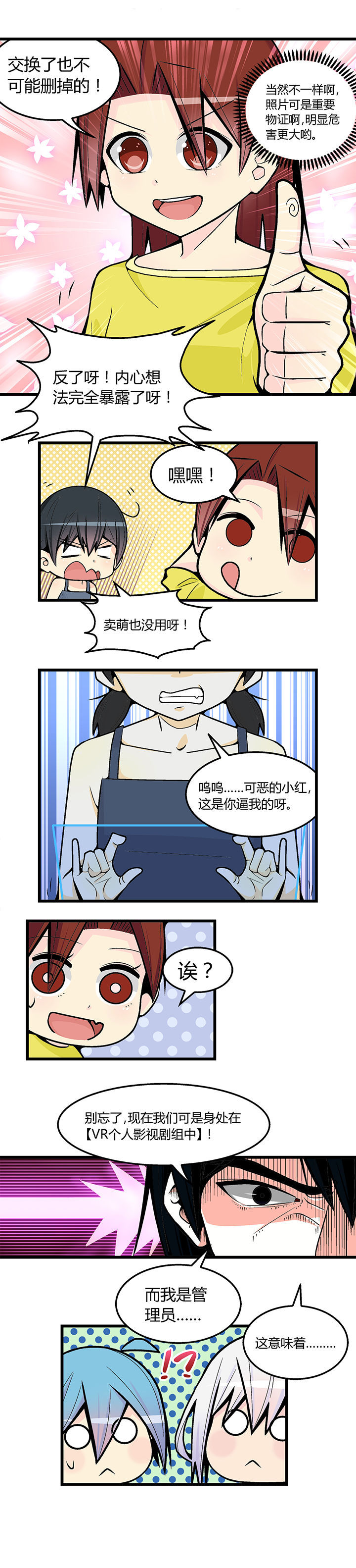 少女时代22年回归舞台漫画,第47章：1图