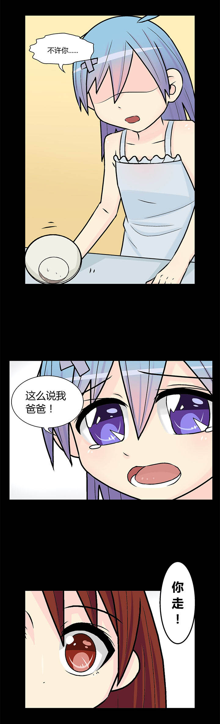 22世纪少女剧场漫画,第17章：2图