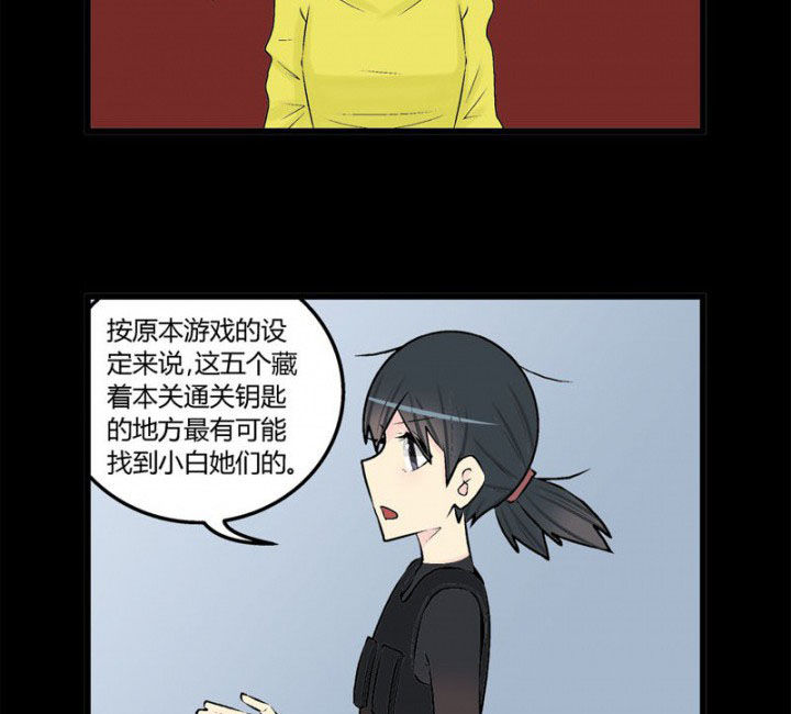 22年少女时代演唱会漫画,第31章：1图