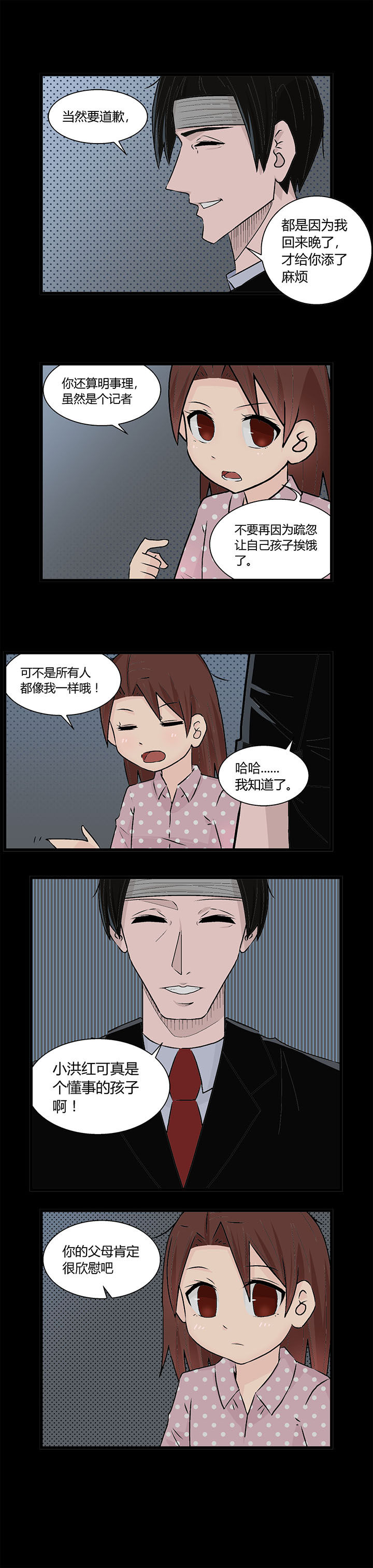 少女时代22年演唱会漫画,第21章：2图