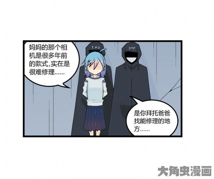 20世纪少男少女在线看漫画,第43章：2图