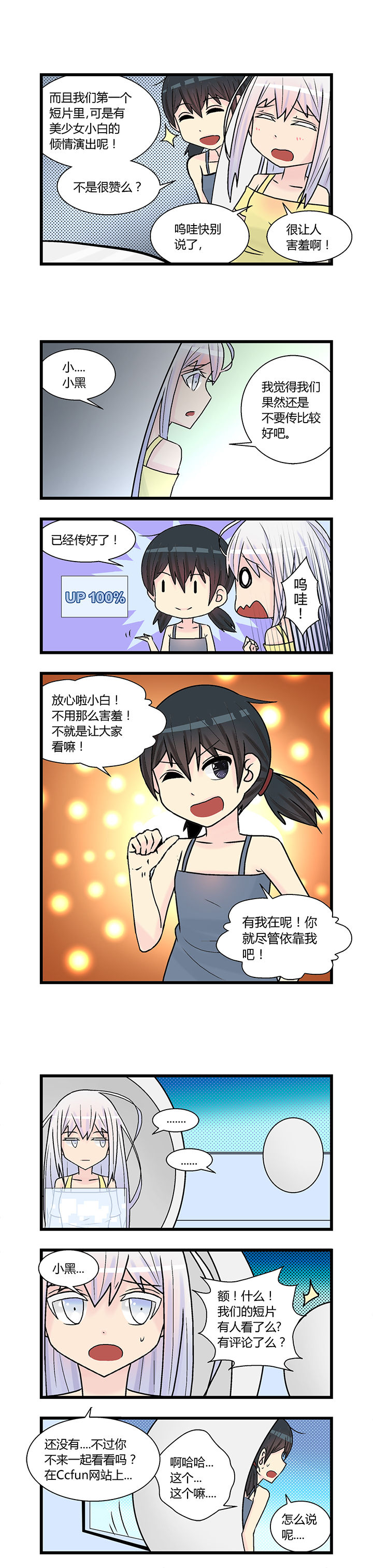 二十世纪少年少女漫画,第6章：2图