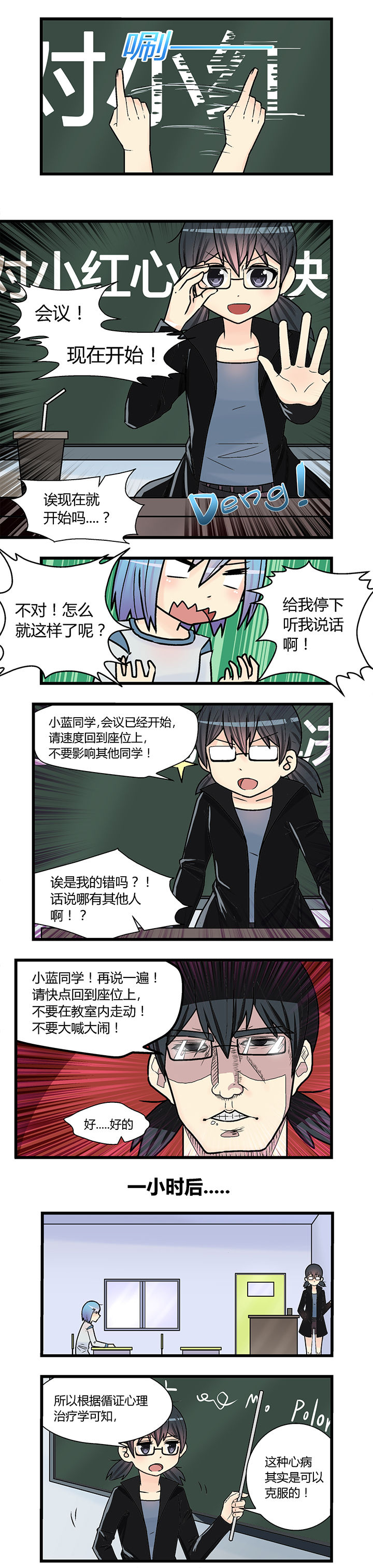 22世纪少女剧场漫画,第12章：1图