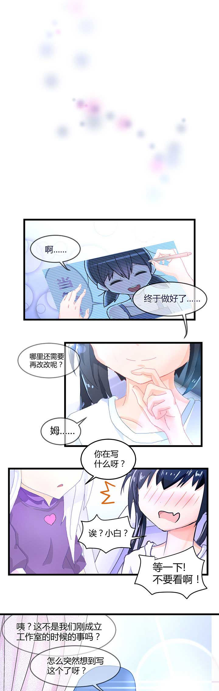 (甜心少女剧场)漫画,第48章：1图