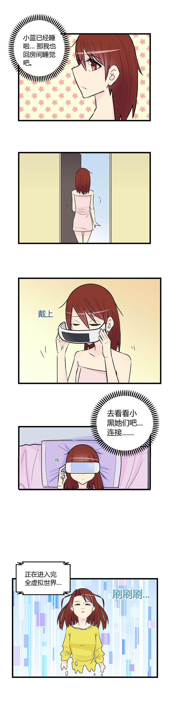 (甜心少女剧场)漫画,第26章：2图