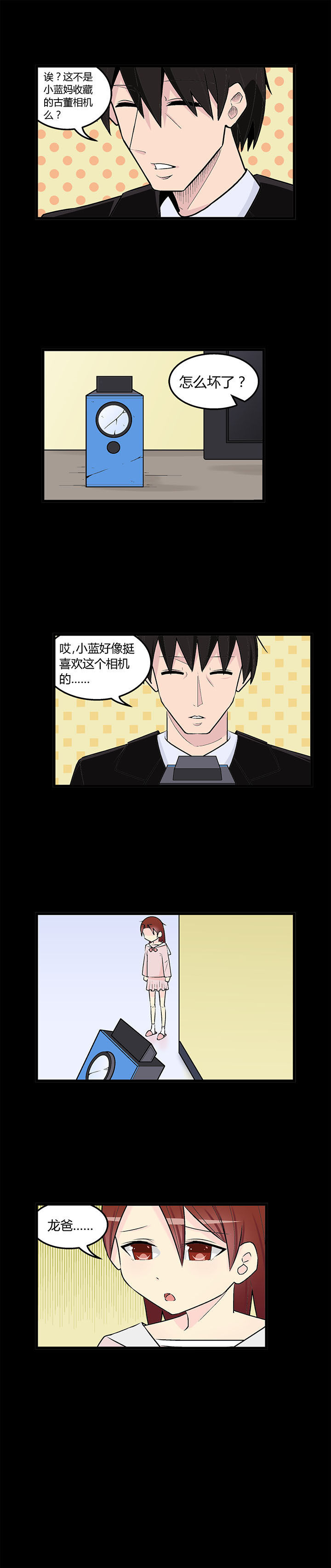 21世纪少女歌词翻译漫画,第42章：2图