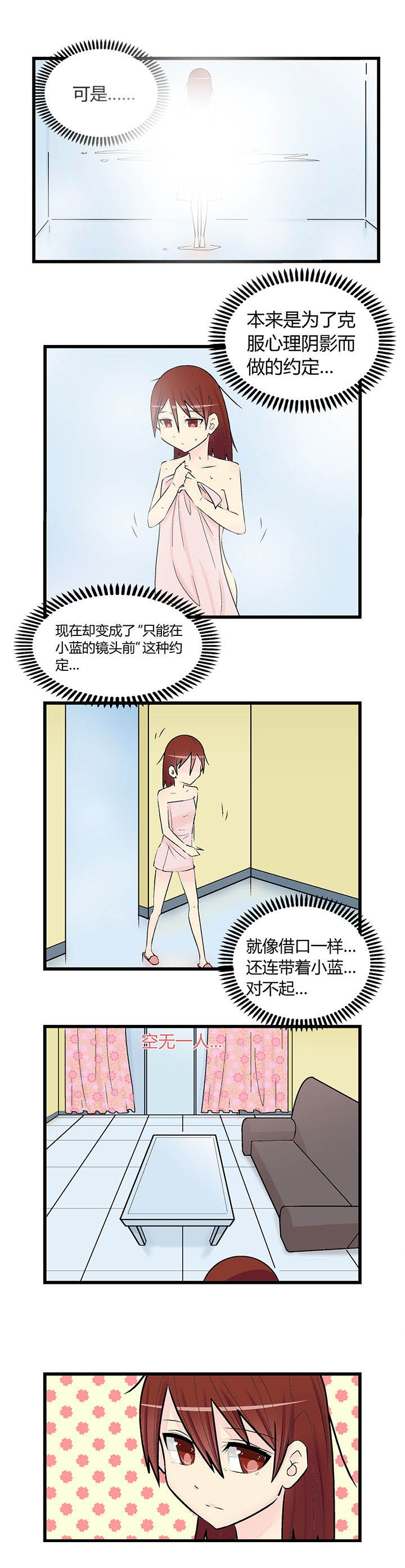 二十世纪少年少女漫画,第26章：1图