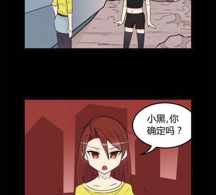 22世纪少女剧场漫画,第31章：2图