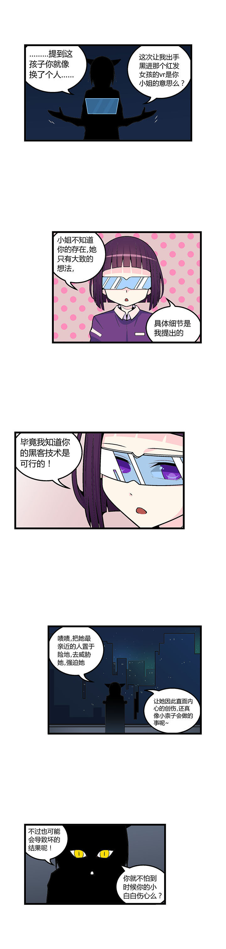 21世纪少女剧情漫画,第46章：2图