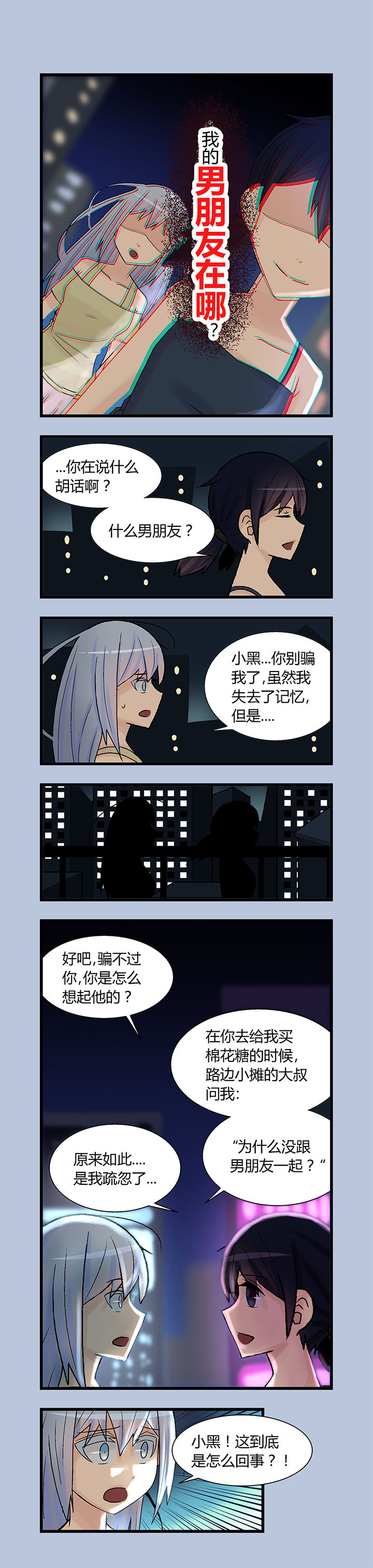 21世纪少女中文歌词漫画,第1章：1图