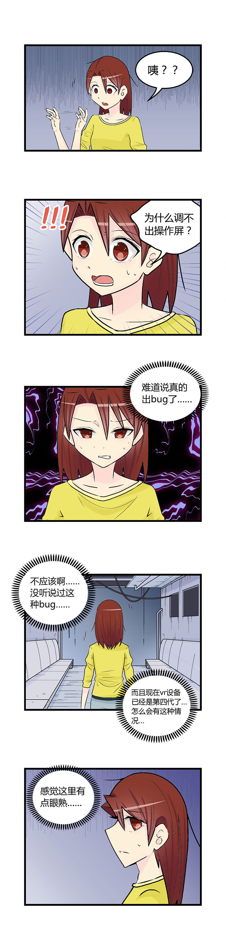 22年少女时代参加的综艺漫画,第27章：2图