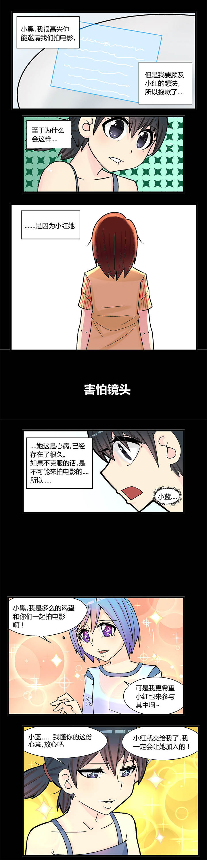 20世纪少男少女 电视剧漫画,第11章：1图