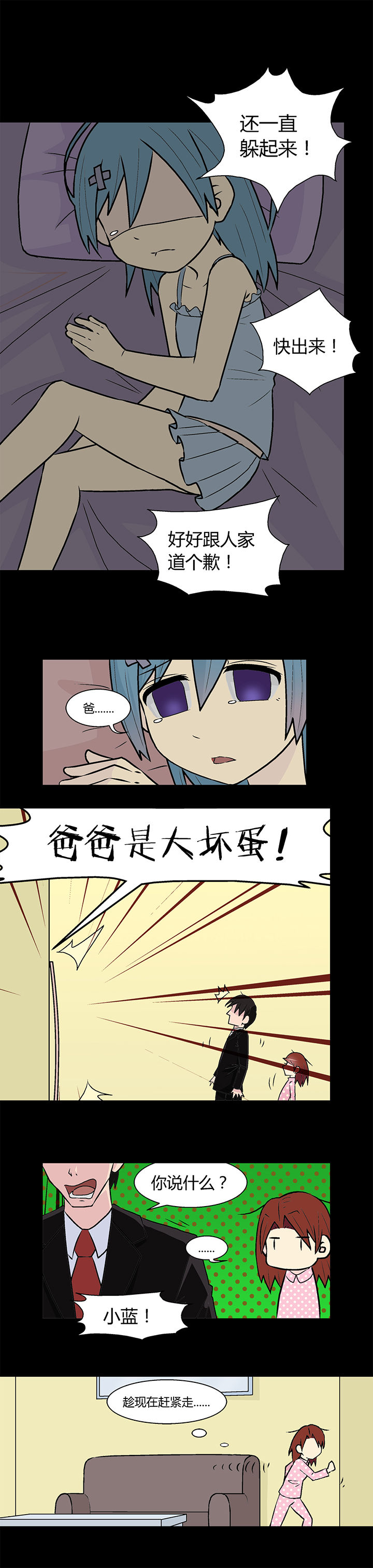 22年少女时代参加的综艺漫画,第18章：1图