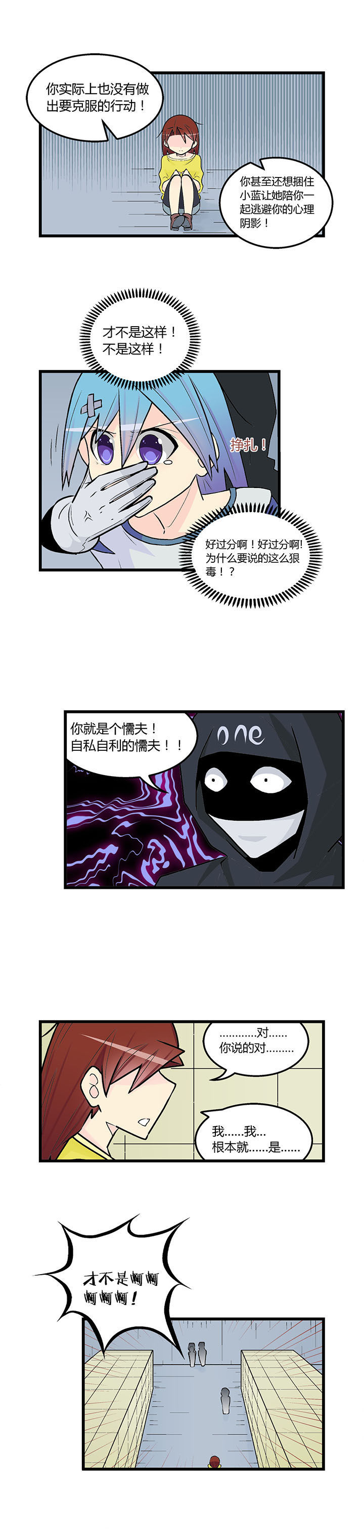 21世纪少女歌词翻译漫画,第42章：2图