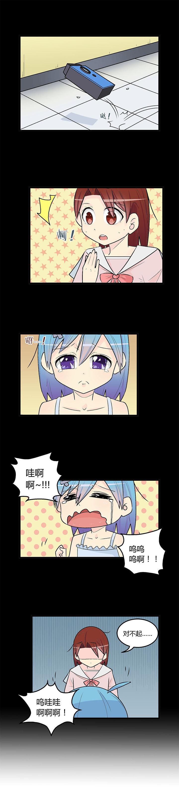 22年少女时代参加的综艺漫画,第40章：2图