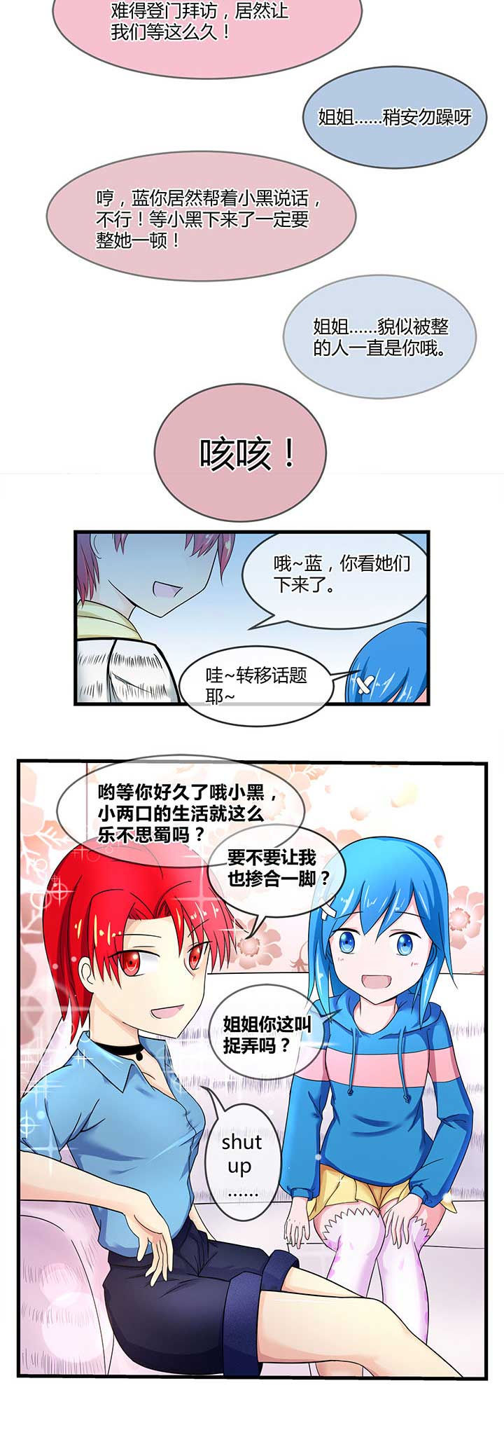 (甜心少女剧场)漫画,第48章：2图