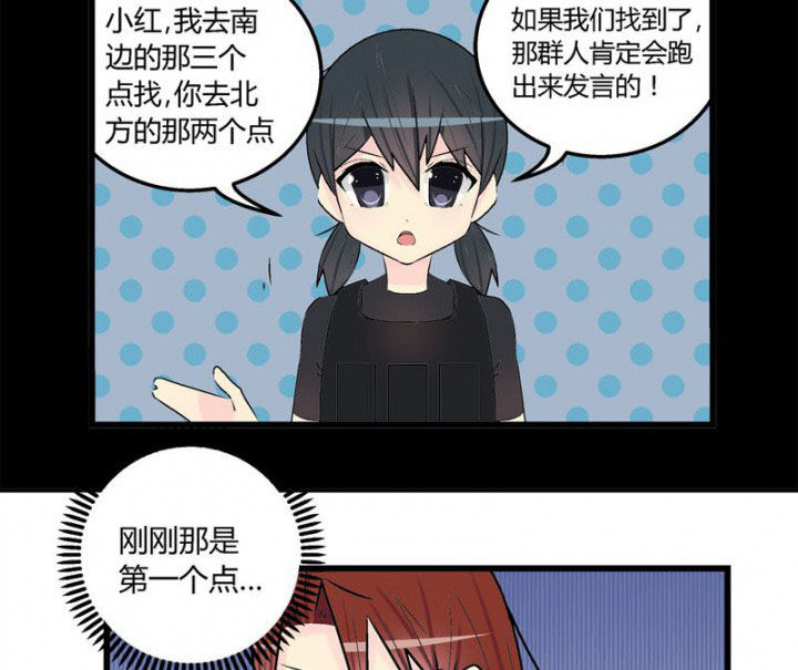 21世纪少女中文歌词漫画,第31章：2图