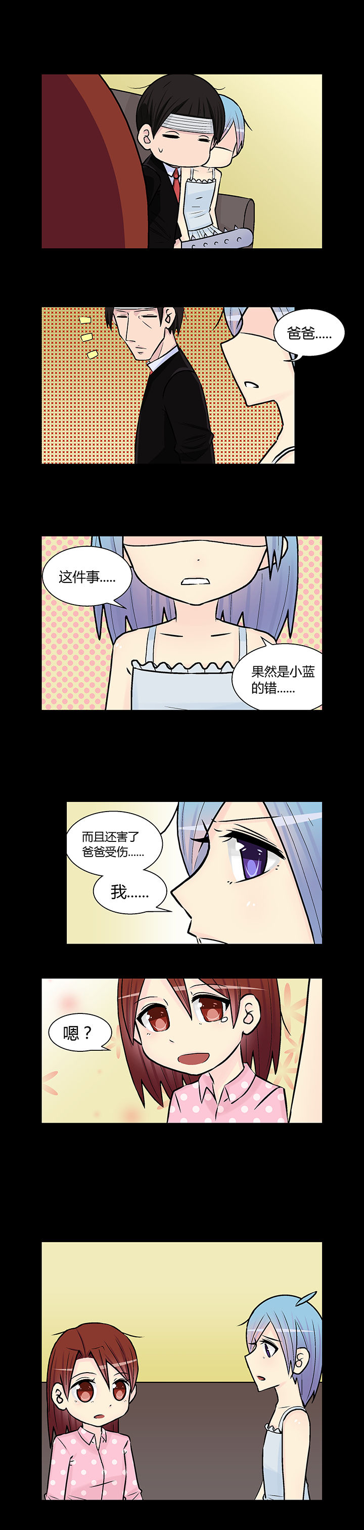 少女时代22年回归舞台漫画,第19章：1图