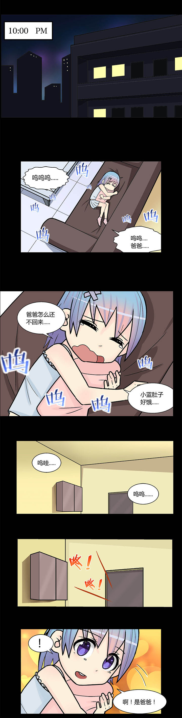 少女时代22年回归舞台漫画,第15章：2图