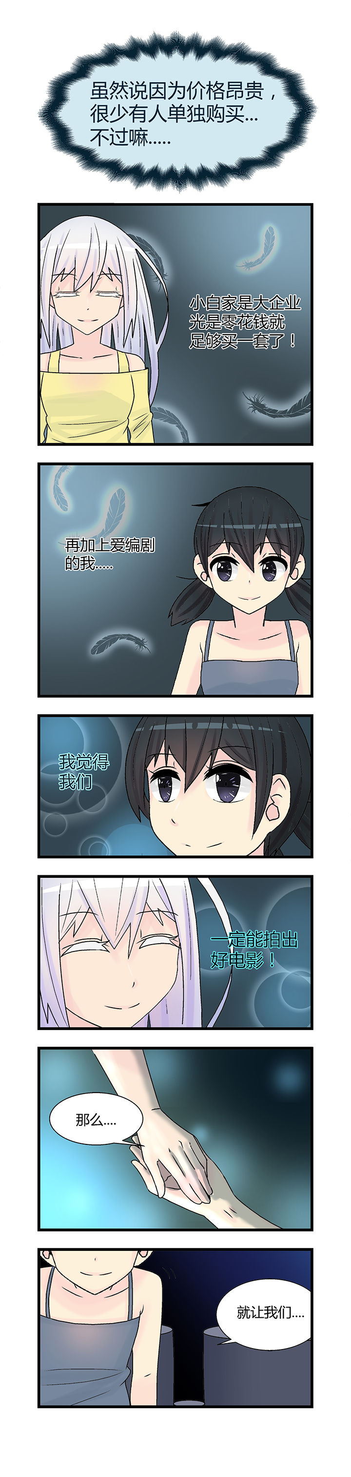 战车与少女剧场漫画,第2章：2图