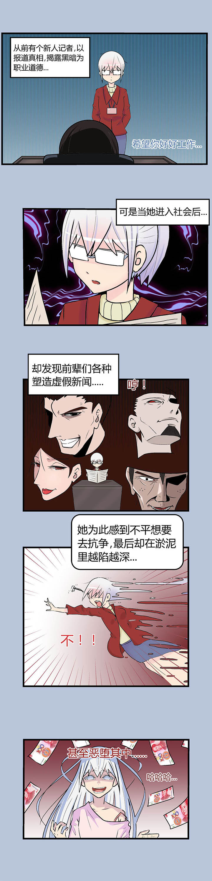 二十世纪少年少女漫画,第23章：1图