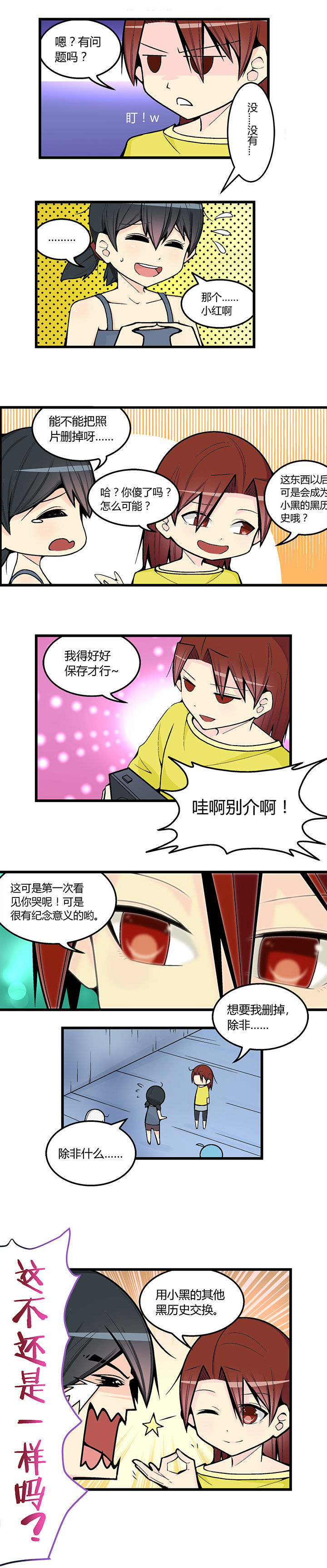 22世纪少女剧场漫画,第47章：2图