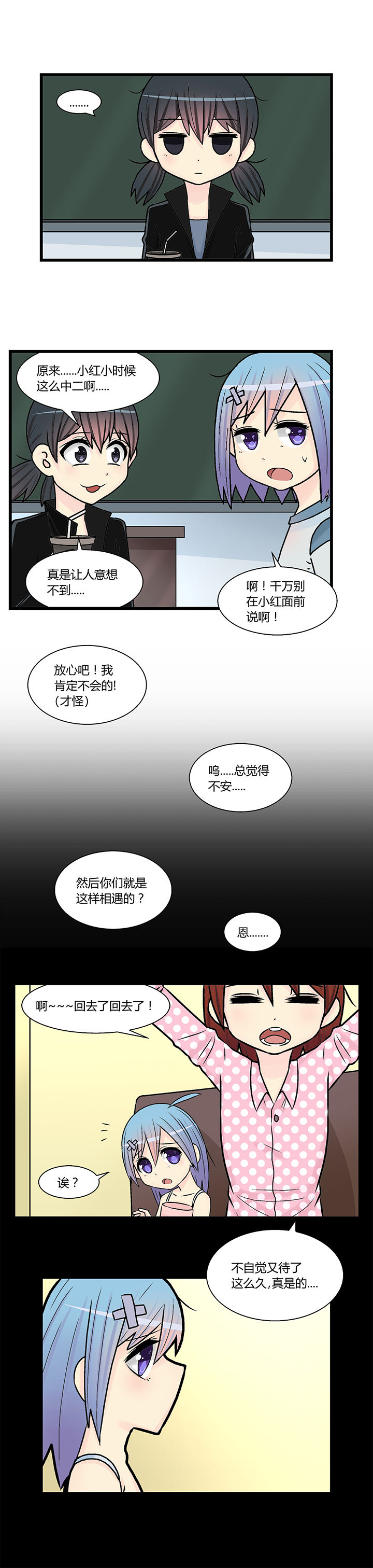 二十世纪少年少女漫画,第16章：2图