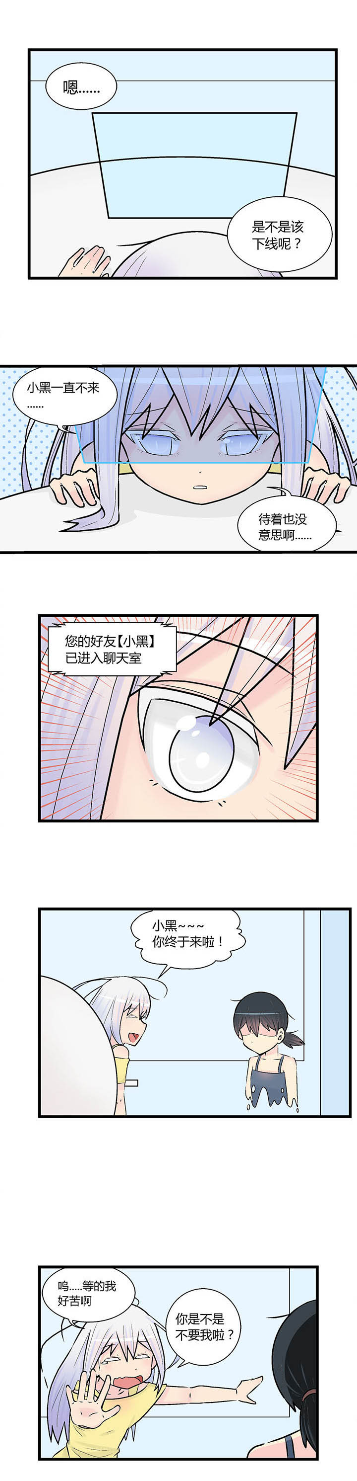 22年少女时代参加的综艺漫画,第22章：1图