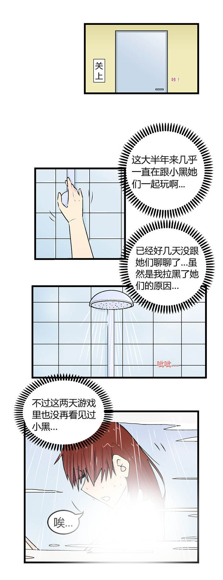 (甜心少女剧场)漫画,第25章：1图