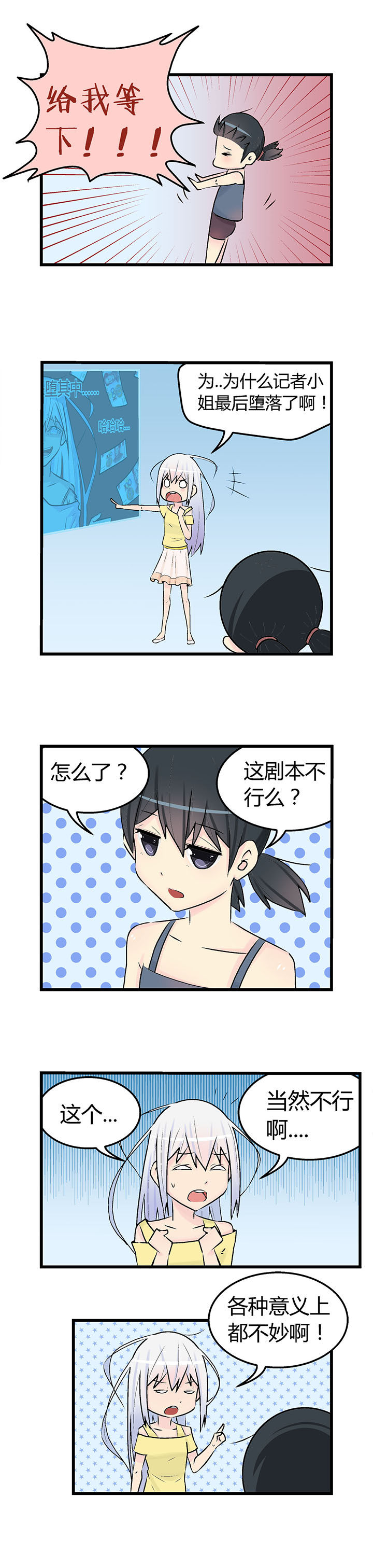 二十世纪少年少女漫画,第23章：2图