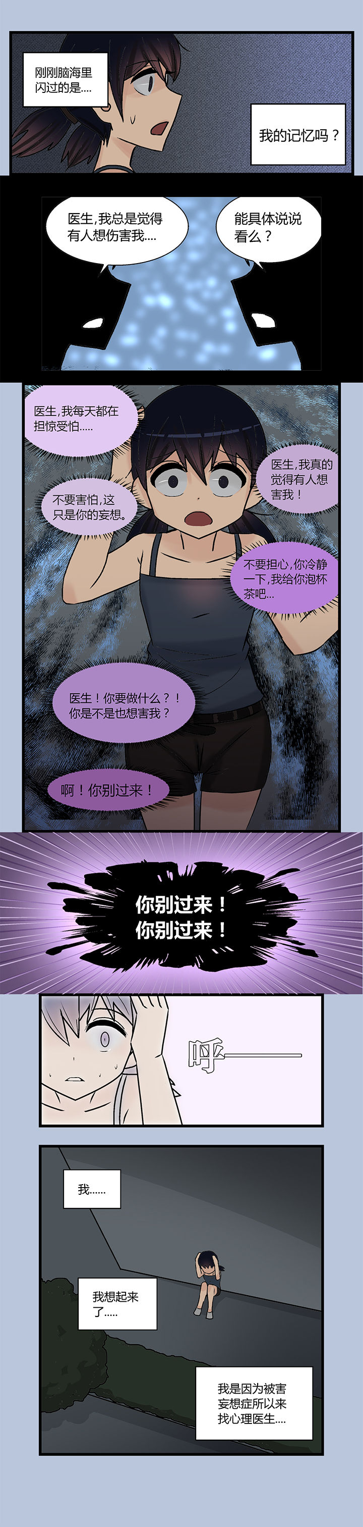 21世纪少女漫画,第7章：1图