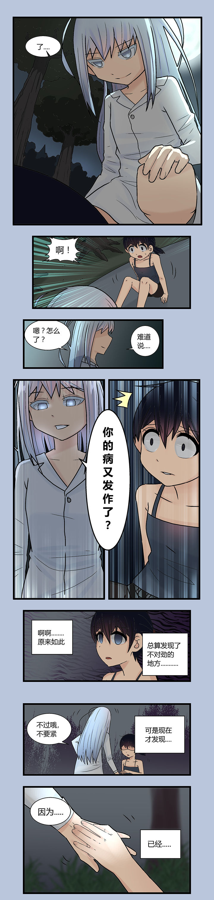 21世纪少女漫画,第8章：2图