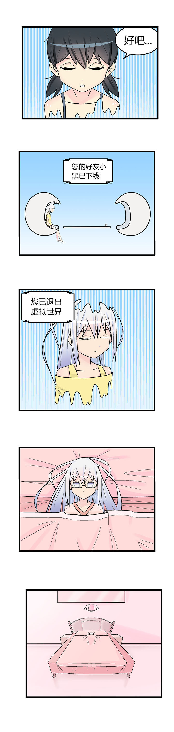 22世纪少女剧场漫画,第24章：2图