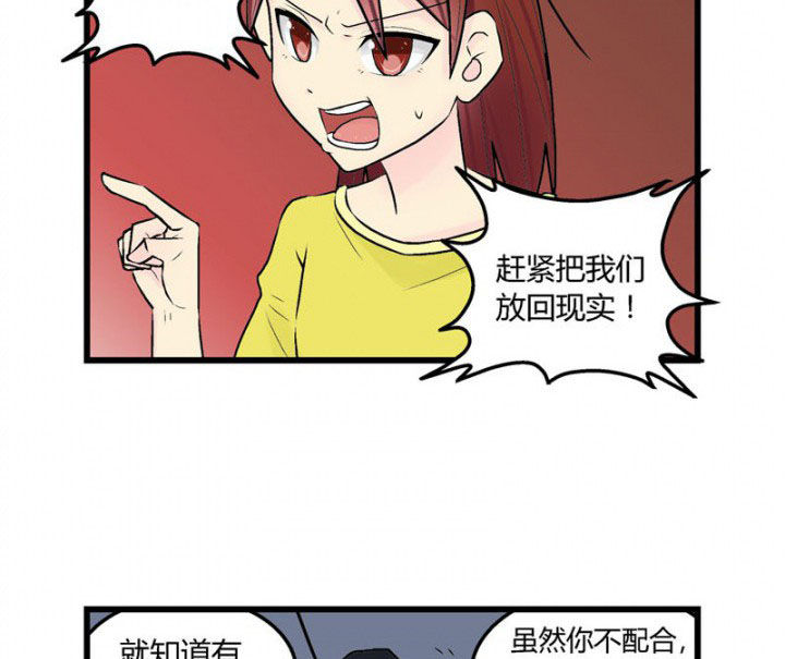 22世纪少女剧场漫画,第29章：1图