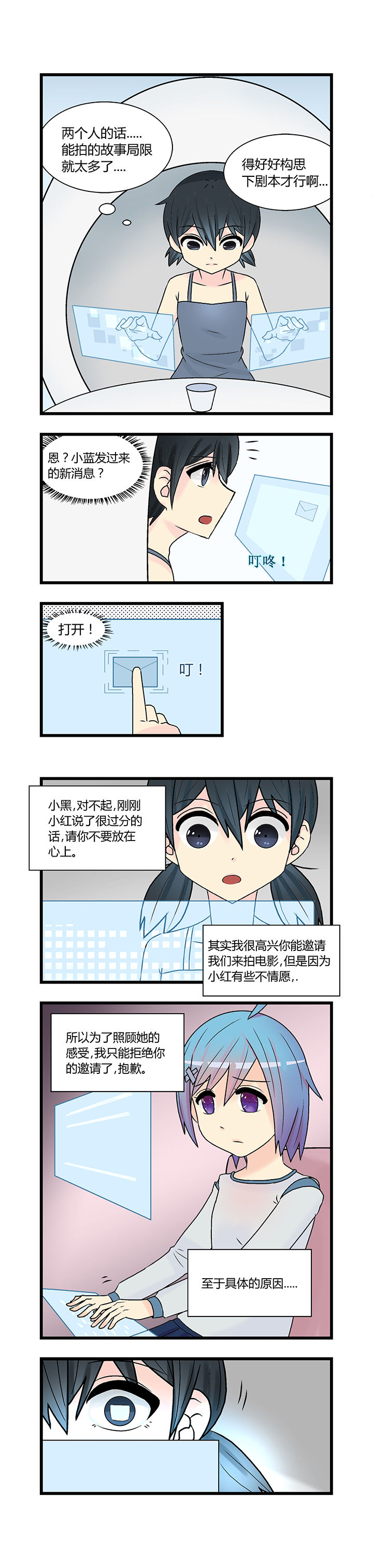 (甜心少女剧场)漫画,第4章：1图