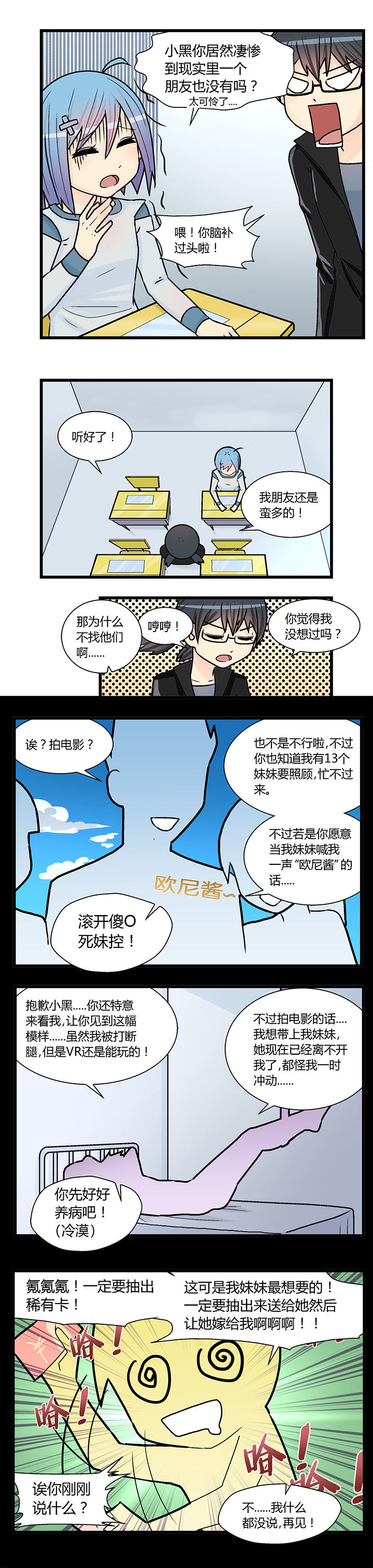 22世纪少女完整版漫画,第13章：1图