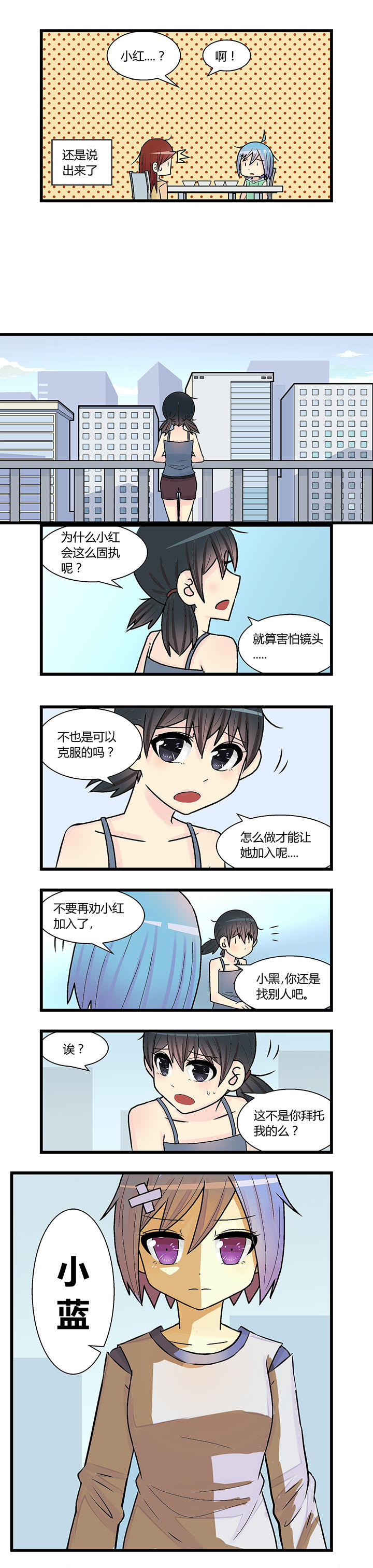 20世纪少男少女结局漫画,第10章：2图