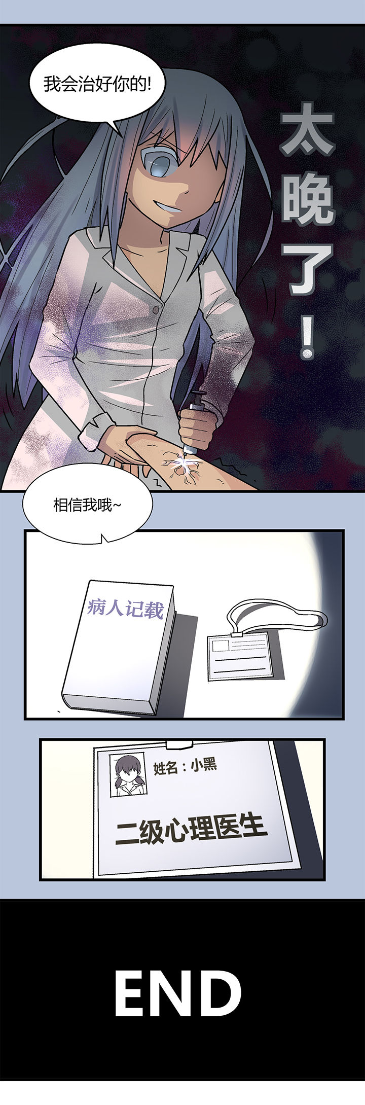 少女时代22年演唱会漫画,第8章：1图