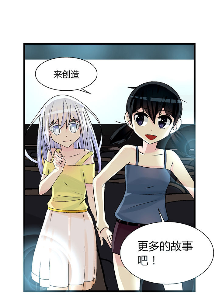 22世纪少女剧场漫画,第2章：1图